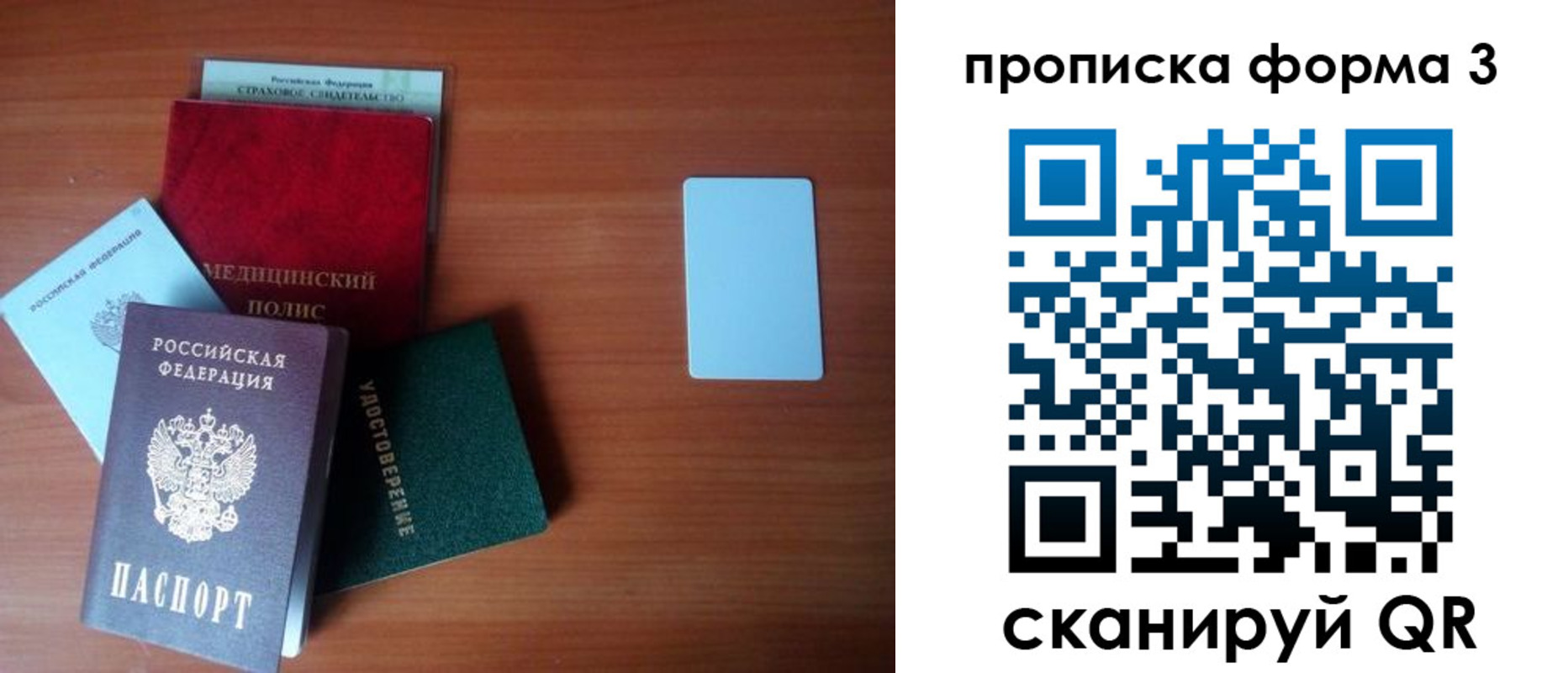прописка поиск в Тихвине