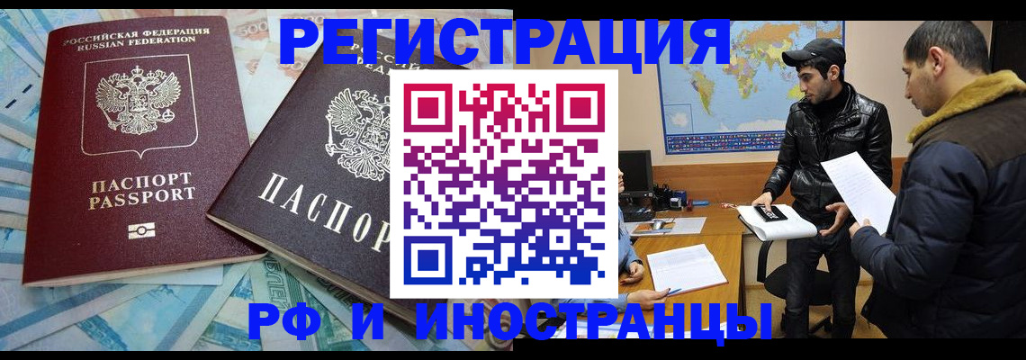 прописка для кредита в Тихвине