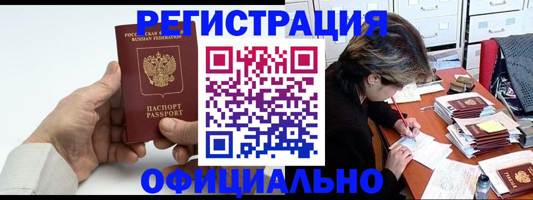 прописка для кредита в Тихвине