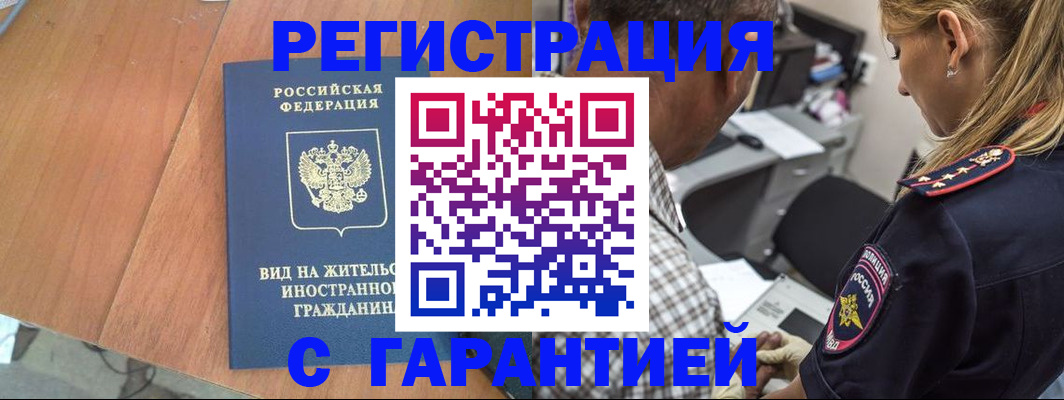 временная регистрация купить в Тихвине