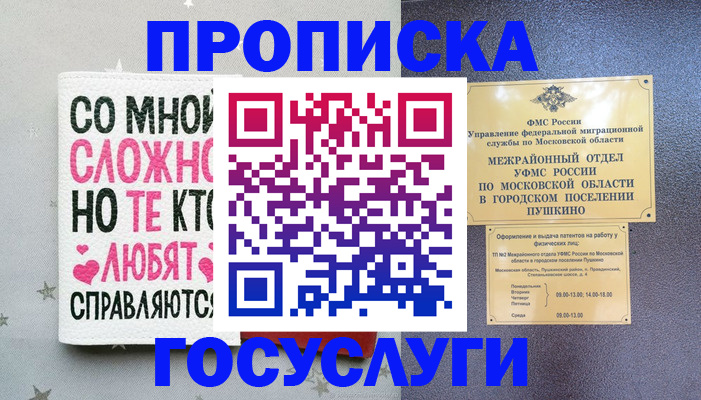 временная регистрация в Тихвине