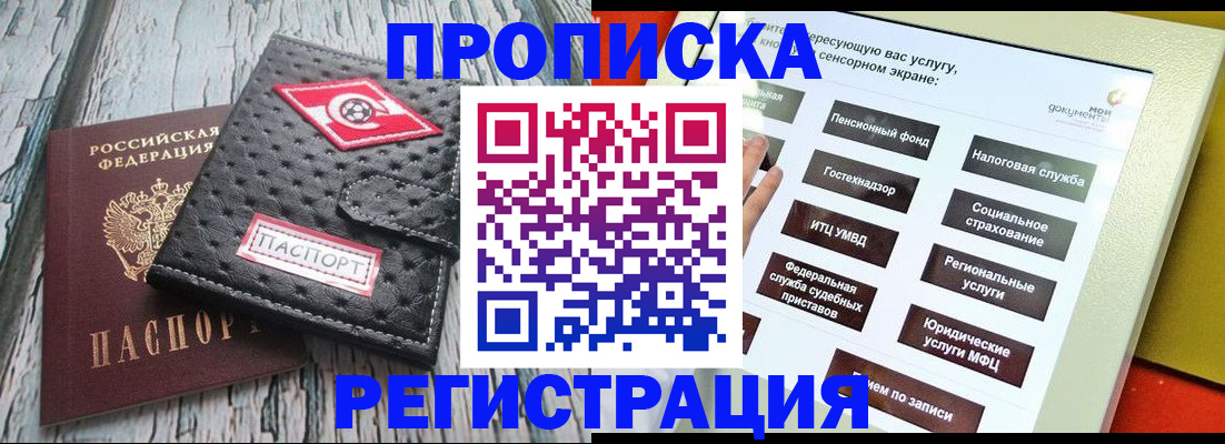 временная регистрация для всех в Тихвине