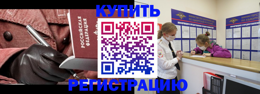прописка для кредита в Тихвине
